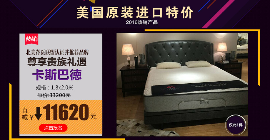 卡斯巴德,美国美安娜,深圳富邦红树湾国际家具